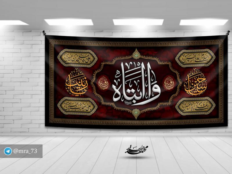 طرح-پشت-منبری-ویژه-ایام-محرم-و-شهادت-حضرت-رقیه