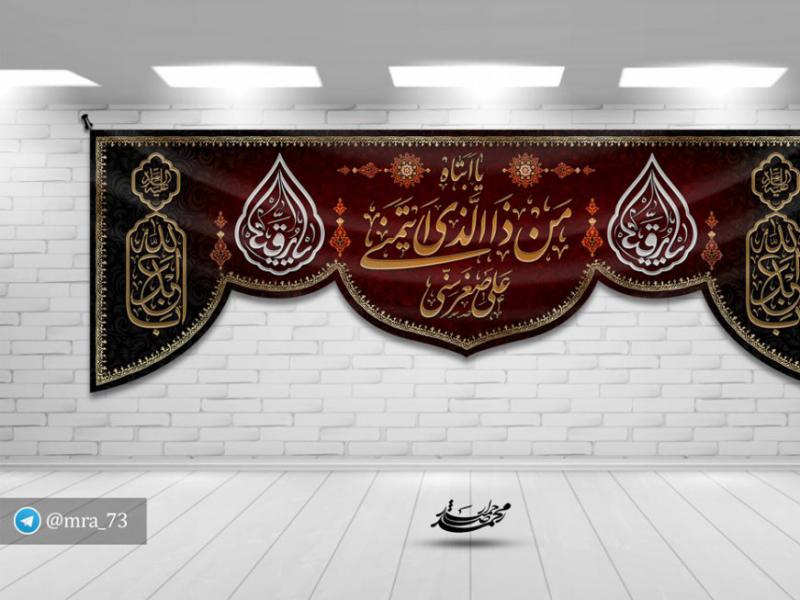 طرح-پشت-منبری-ویژه-ایام-محرم-و-شهادت-حضرت-رقیه
