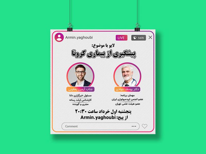 بنر-لایو-دو-نفره-اینستاگرام-01