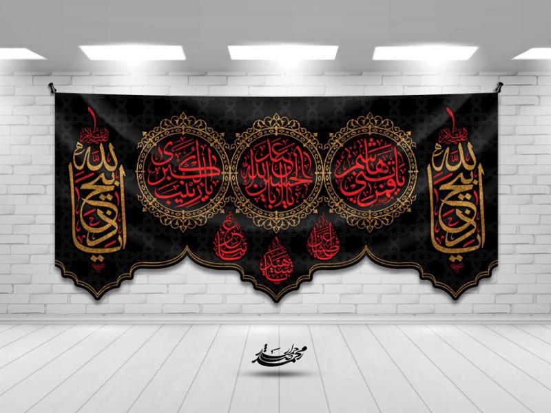 طرح-پشت-منبر-ویژه-ایام-محرم-و-اربعین