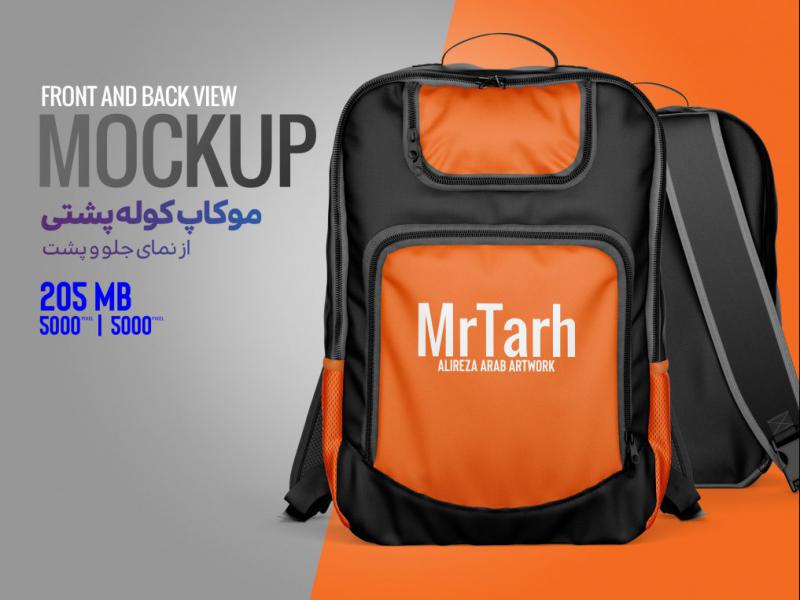 موکاپ-کوله-پشتی