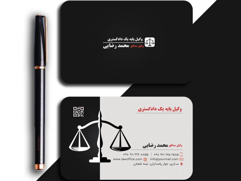 کارت-ویزیت-وکیل-مدافع
