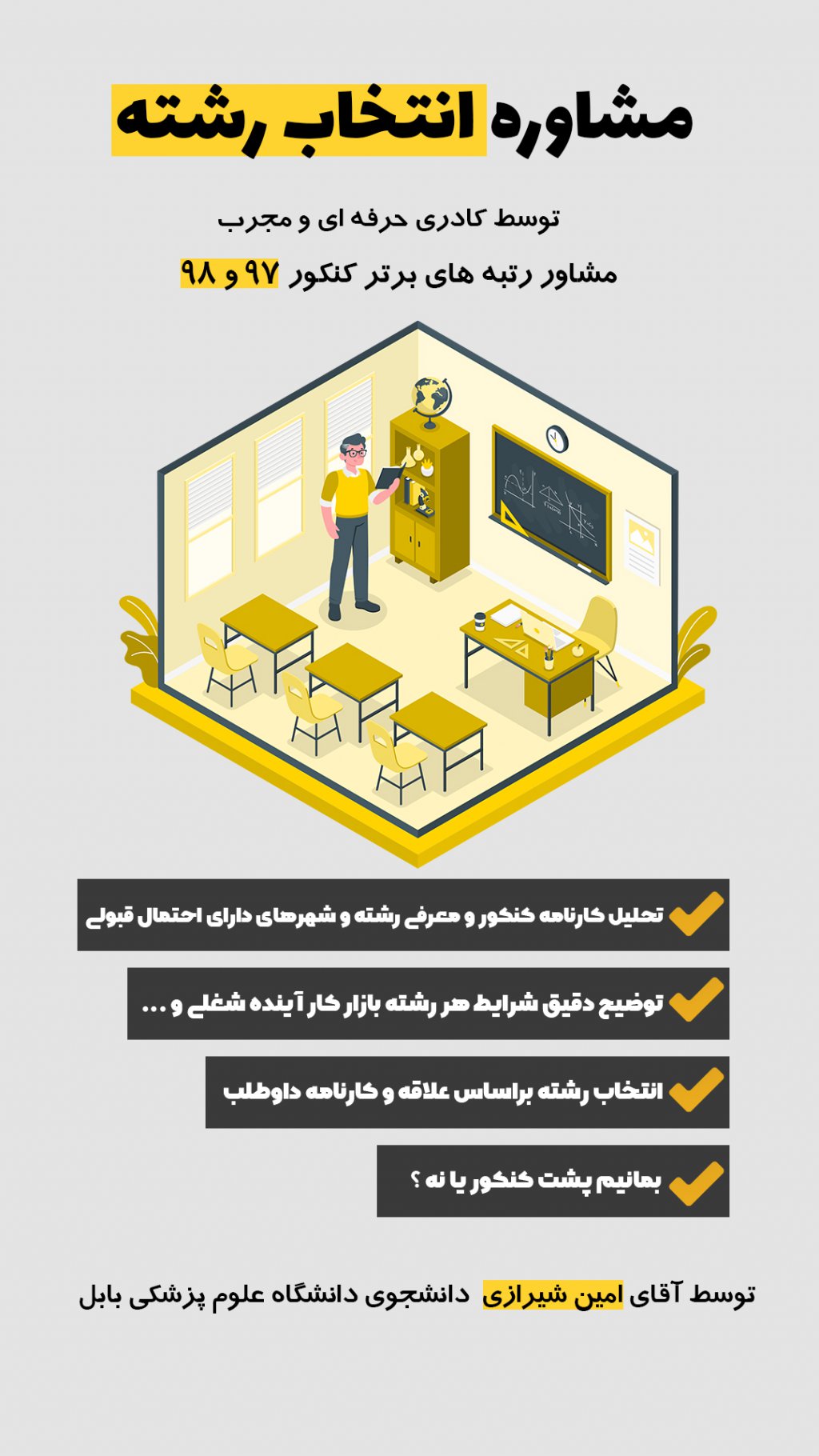 استوری کنکوری 