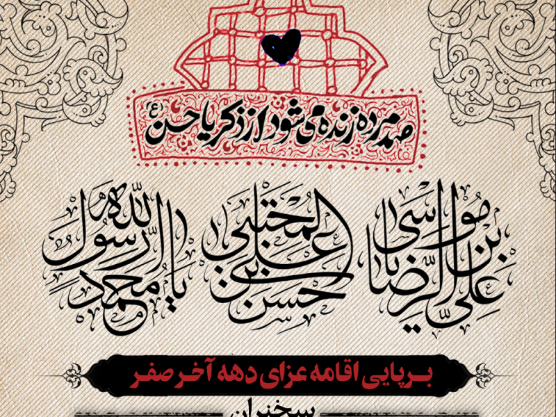 طرح-لایه-باز-دهه-آخر-صفر