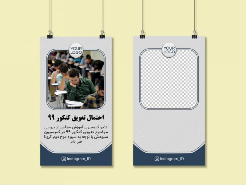 قالب-(کاور)-استوری-اینستاگرام