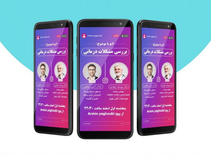 بنر-استوری-لایو-دو-نفره-اینستاگرام