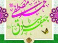 بنر-ولادت-پیامبر(ص)-و-امام-صادق(ع)