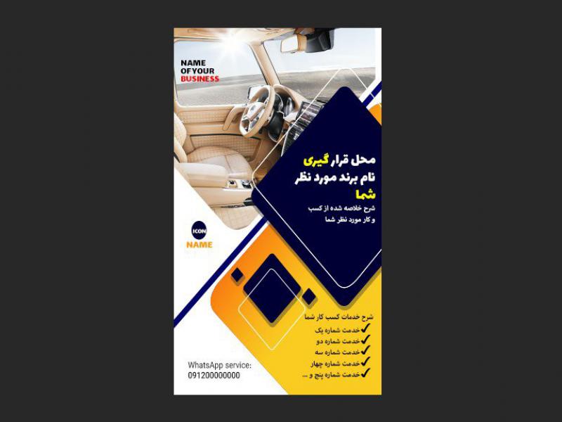 بنر-مناسب-موبایل