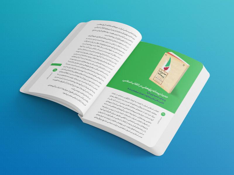 -لایه-باز-موکاپ-صفحات-کتاب