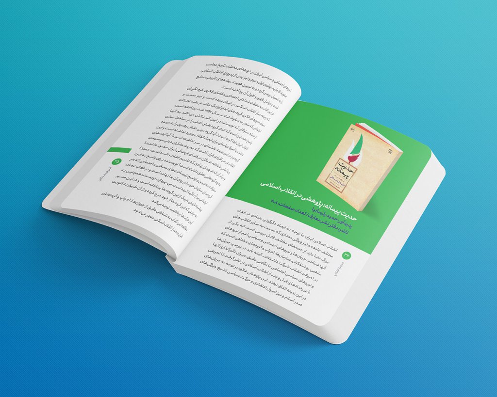  لایه باز موکاپ صفحات کتاب