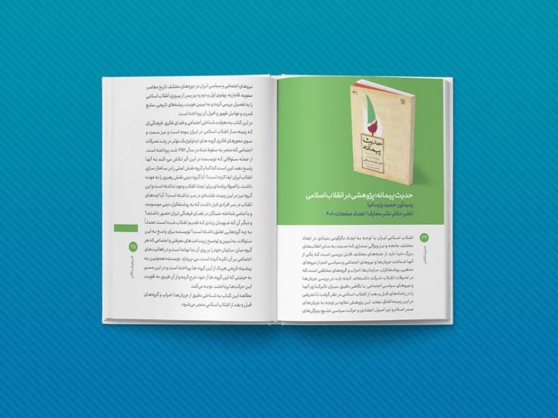-لایه-باز-موکاپ-صفحات-کتاب