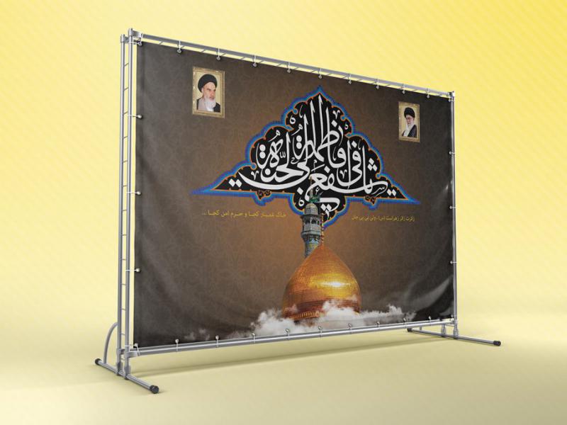 بنر-لایه-باز-دکور-مراسم