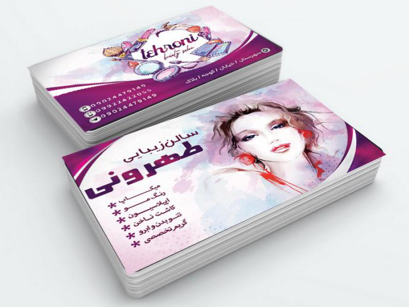 کارت-ویزیت-سالن-آرایشی