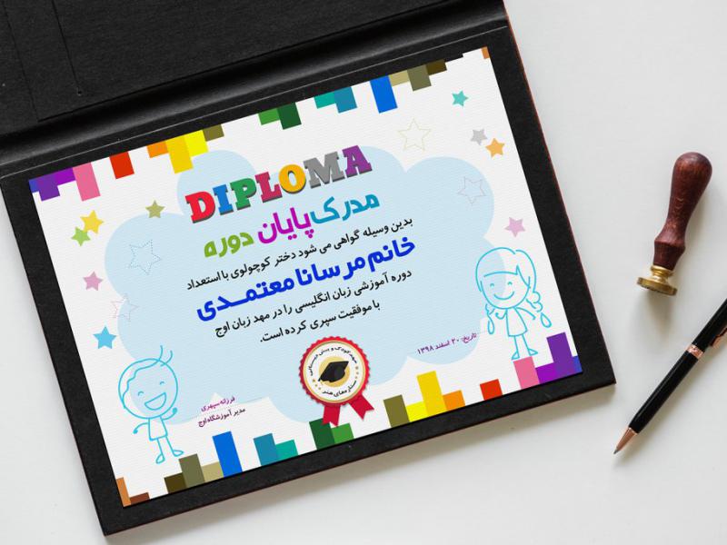-لایه-باز-گواهی-نامه-کلاس-زبان-انگلیسی