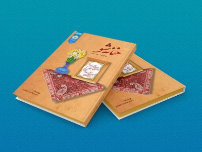  طرح لایه باز موکاپ کتاب