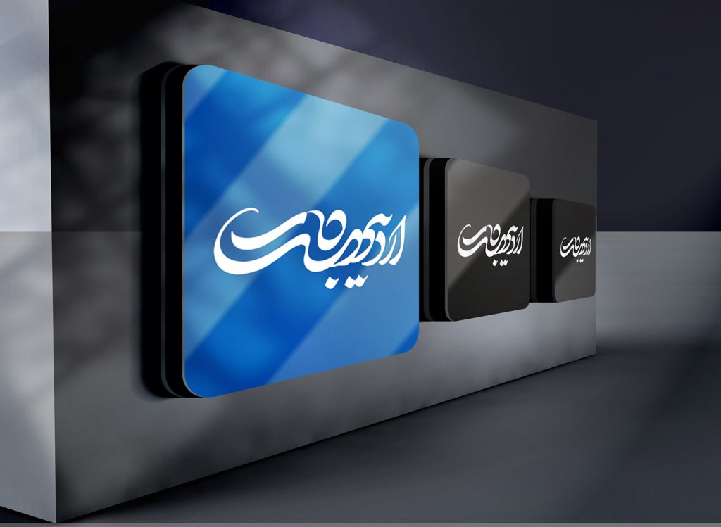  طرح لایه باز موکاپ لوگوی سه بعدی