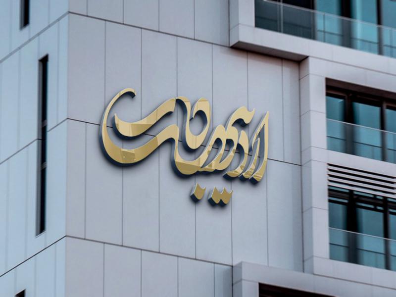 -طرح-لایه-باز-موکاپ-لوگوی-سه-بعدی