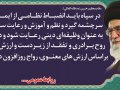 بنر-سخن-مقام-معظم-رهبری