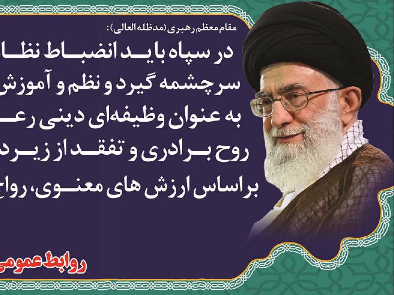 بنر-سخن-مقام-معظم-رهبری
