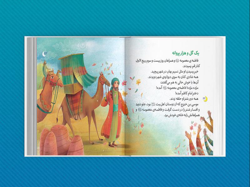 -لایه-باز-موکاپ-صفحات-کتاب