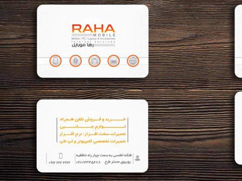 کارت-ویزیت-خدمات-کامپیوتر-و-موبایل