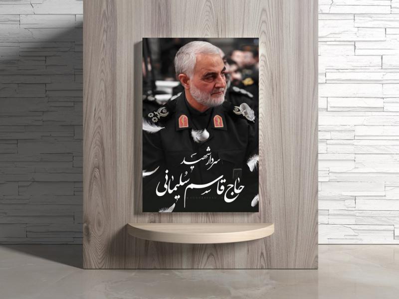 -طرح-لایه-باز-موکاپ-پوستر