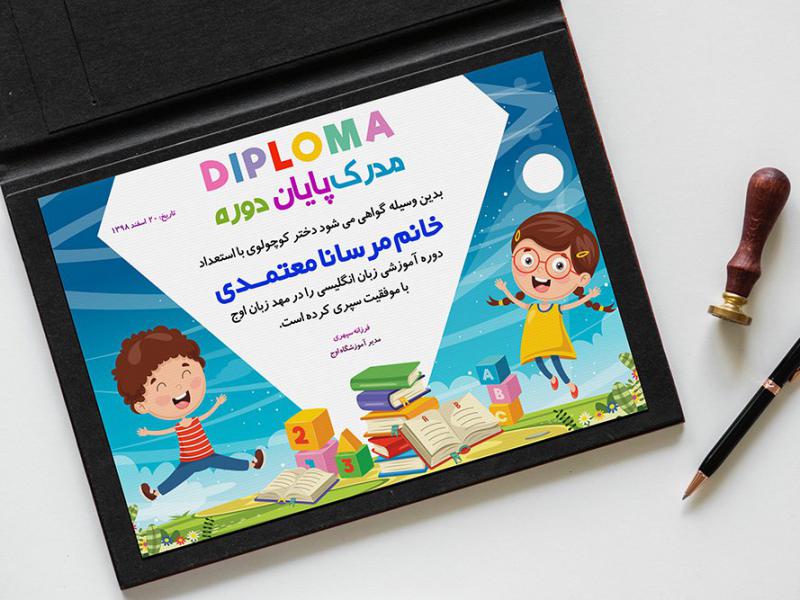-لایه-باز-گواهی-نامه-کلاس-زبان-انگلیسی