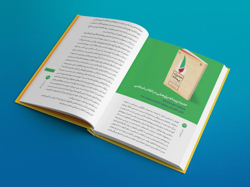 -لایه-باز-موکاپ-صفحات-کتاب