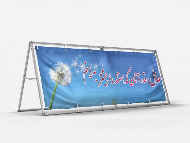 -لایه-باز-بنر-ویژه-آرامستان