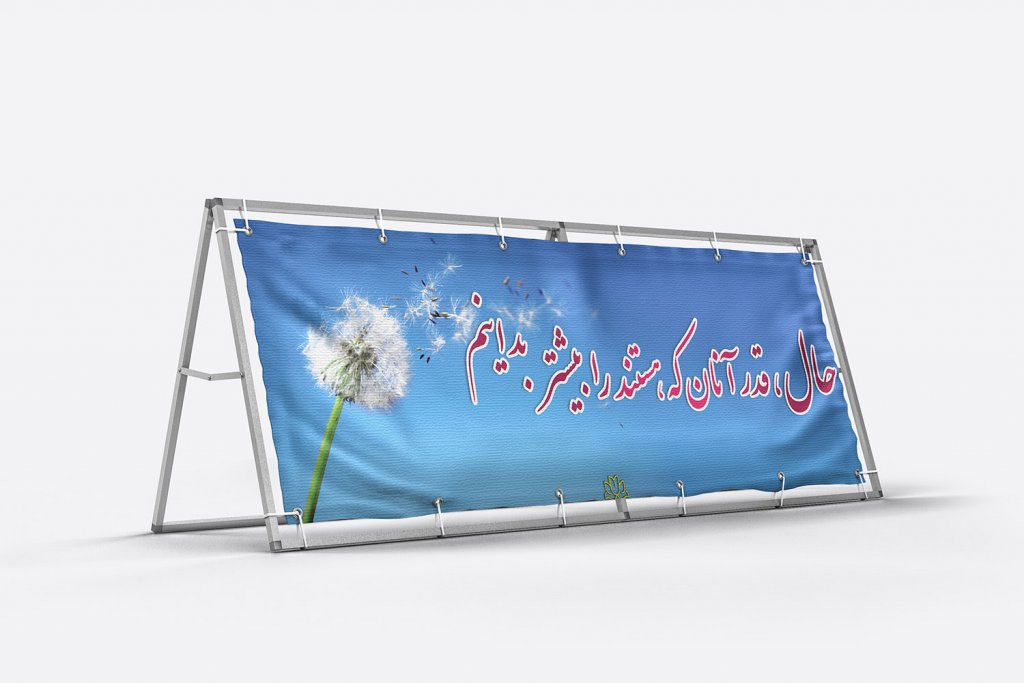  لایه باز بنر ویژه آرامستان