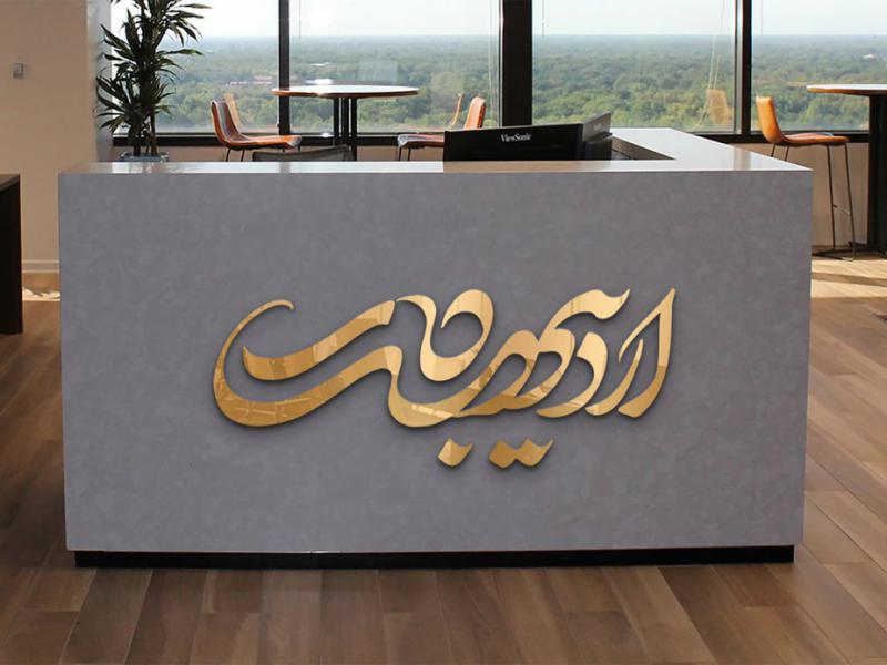 -طرح-لایه-باز-موکاپ-لوگوی-سه-بعدی