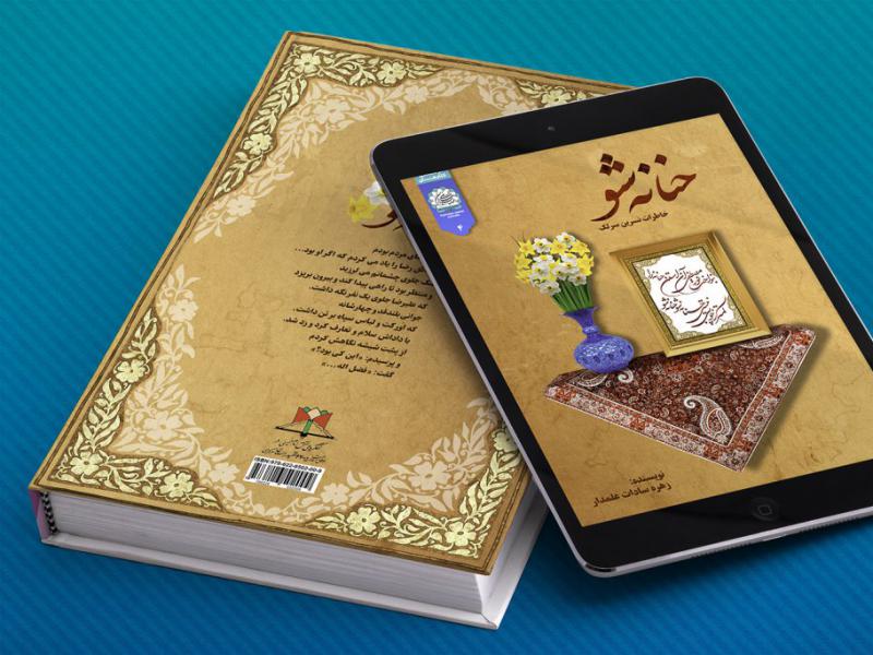 -طرح-لایه-باز-موکاپ-تبلت-و-کتاب