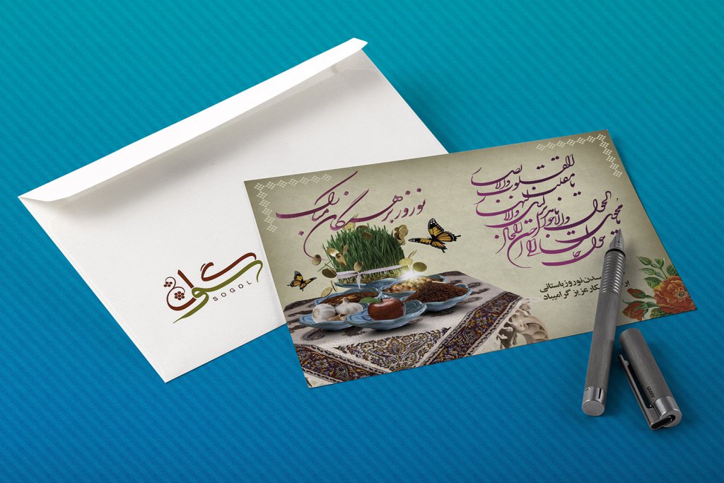  طرح لایه باز موکاپ نامه و پاکت نامه