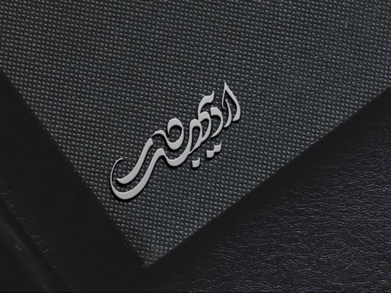 -طرح-لایه-باز-موکاپ-لوگوی-سه-بعدی