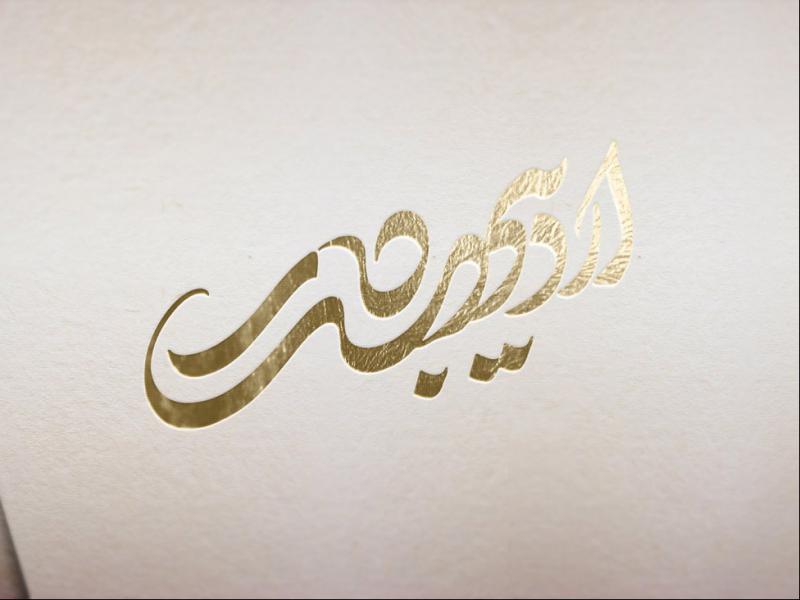 -طرح-لایه-باز-موکاپ-لوگوی-طلاکوب