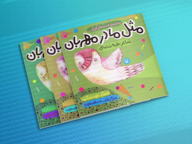 -طرح-لایه-باز-موکاپ-کاتالوگ