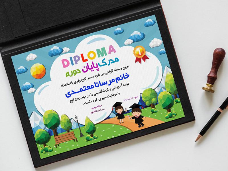 -لایه-باز-گواهی-نامه-کلاس-زبان-انگلیسی