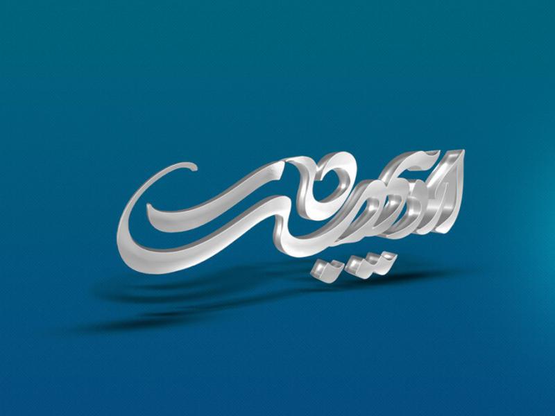 -طرح-لایه-باز-موکاپ-لوگوی-سه-بعدی