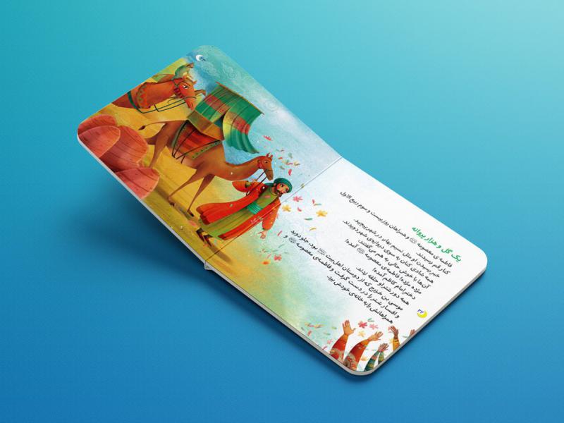 -لایه-باز-موکاپ-صفحات-کتاب
