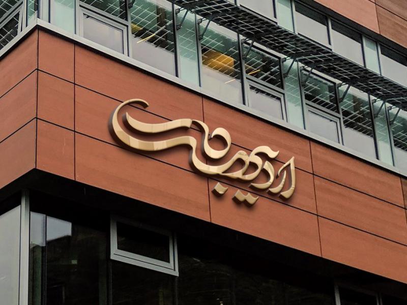 -طرح-لایه-باز-موکاپ-لوگوی-سه-بعدی