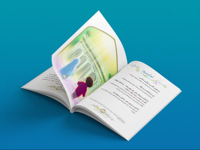 -لایه-باز-موکاپ-صفحات-کتاب