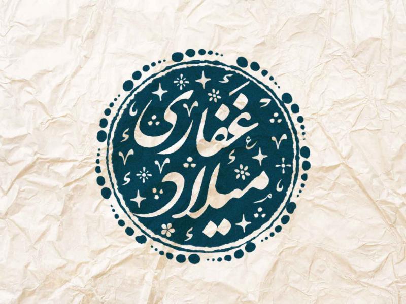مهر-خاتم-3