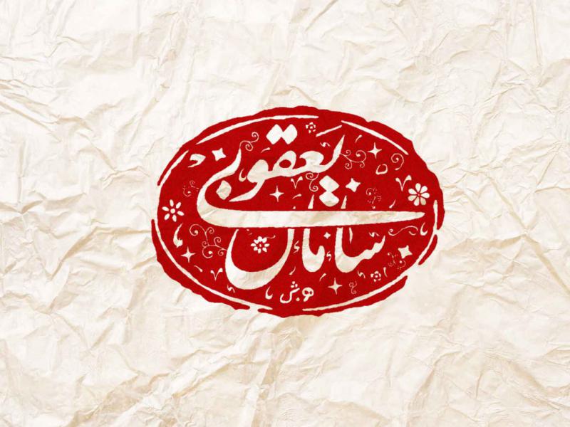 مهر-خاتم-4