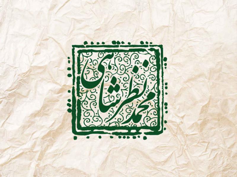 مهر-خاتم-5