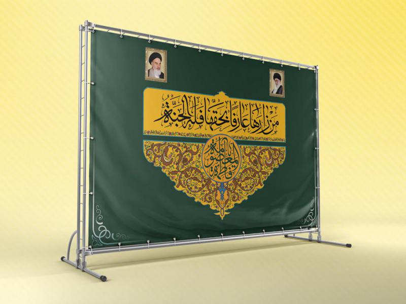 بنر-لایه-باز-دکور-مراسم