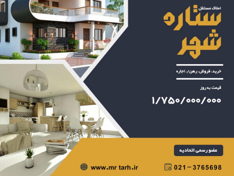 قالب-پست-اینستاگرام-مشاور-املاک