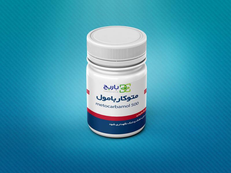 -طرح-لایه-باز-موکاپ-جعبه-قرص