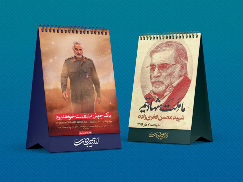 -طرح-لایه-باز-موکاپ-تقویم-رومیزی