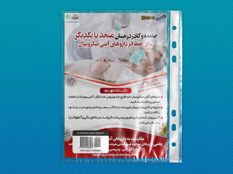 -لایه-باز-موکاپ-کاور-پلاستیکی-کاغذ