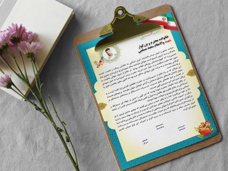 -طرح-لایه-باز-موکاپ-تخته-رسم